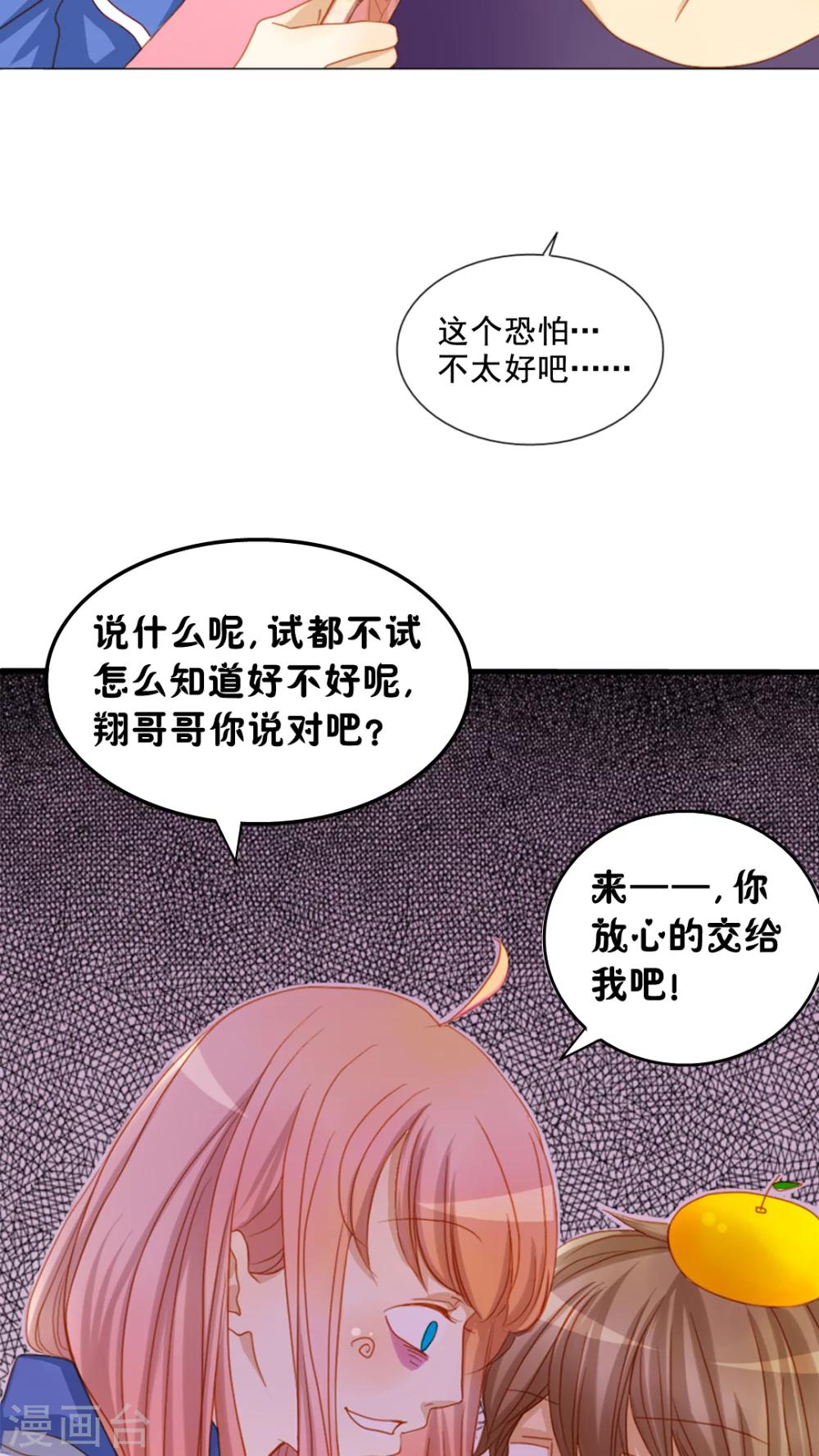 第5话 王子大作战9