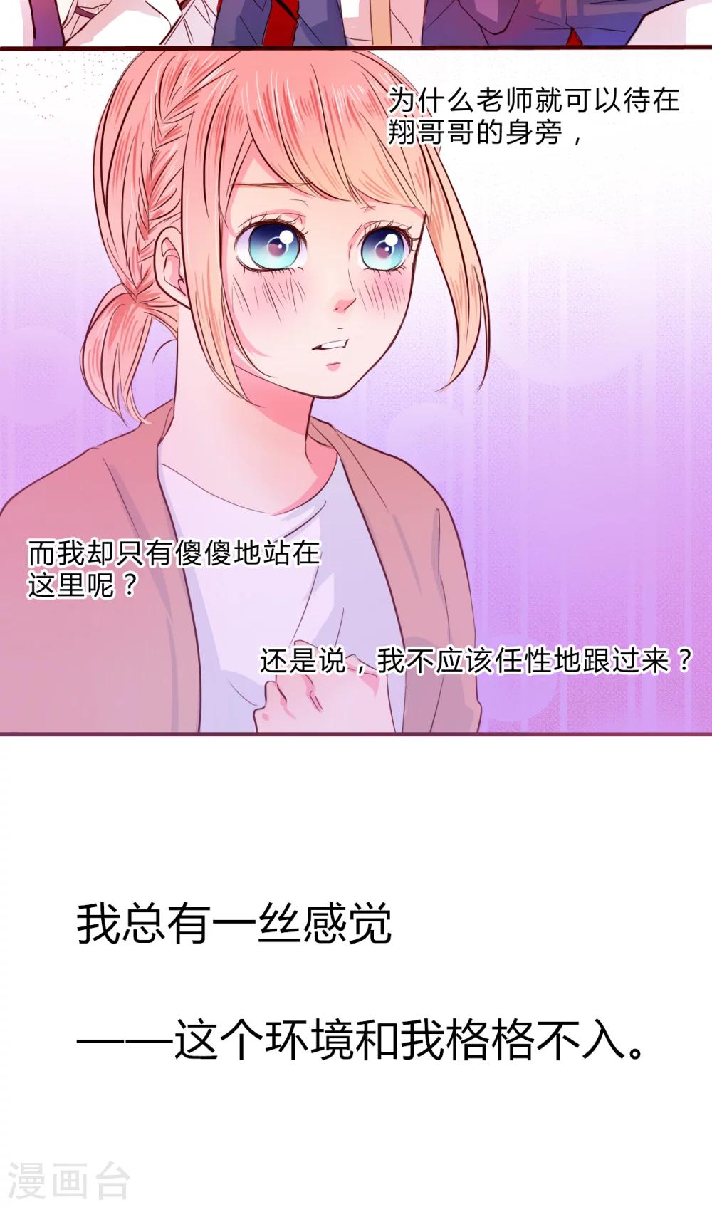 第18话 大人的世界18