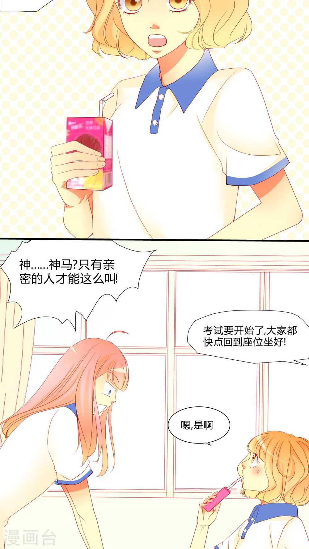 第9话 爱情是什么？5
