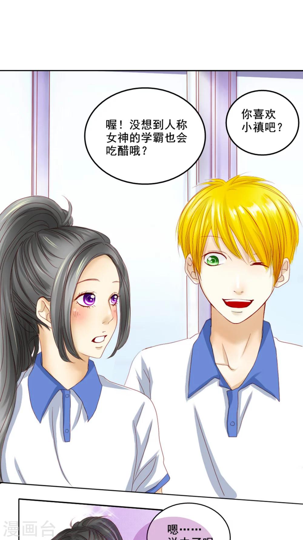 第4话 敌人是他14
