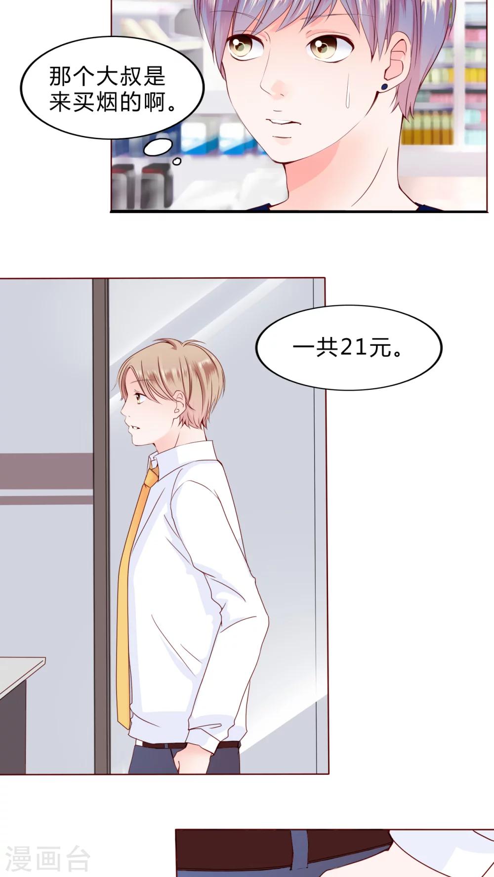 第29话 戒指4