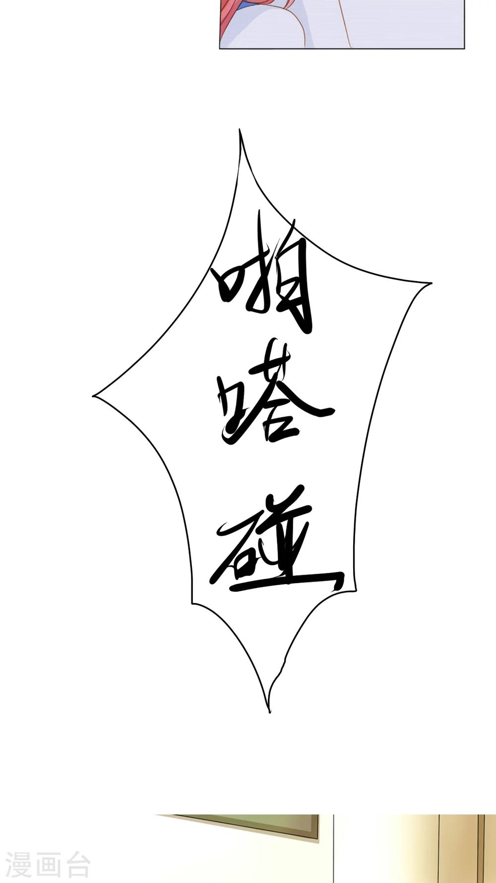 第4话 敌人是他6