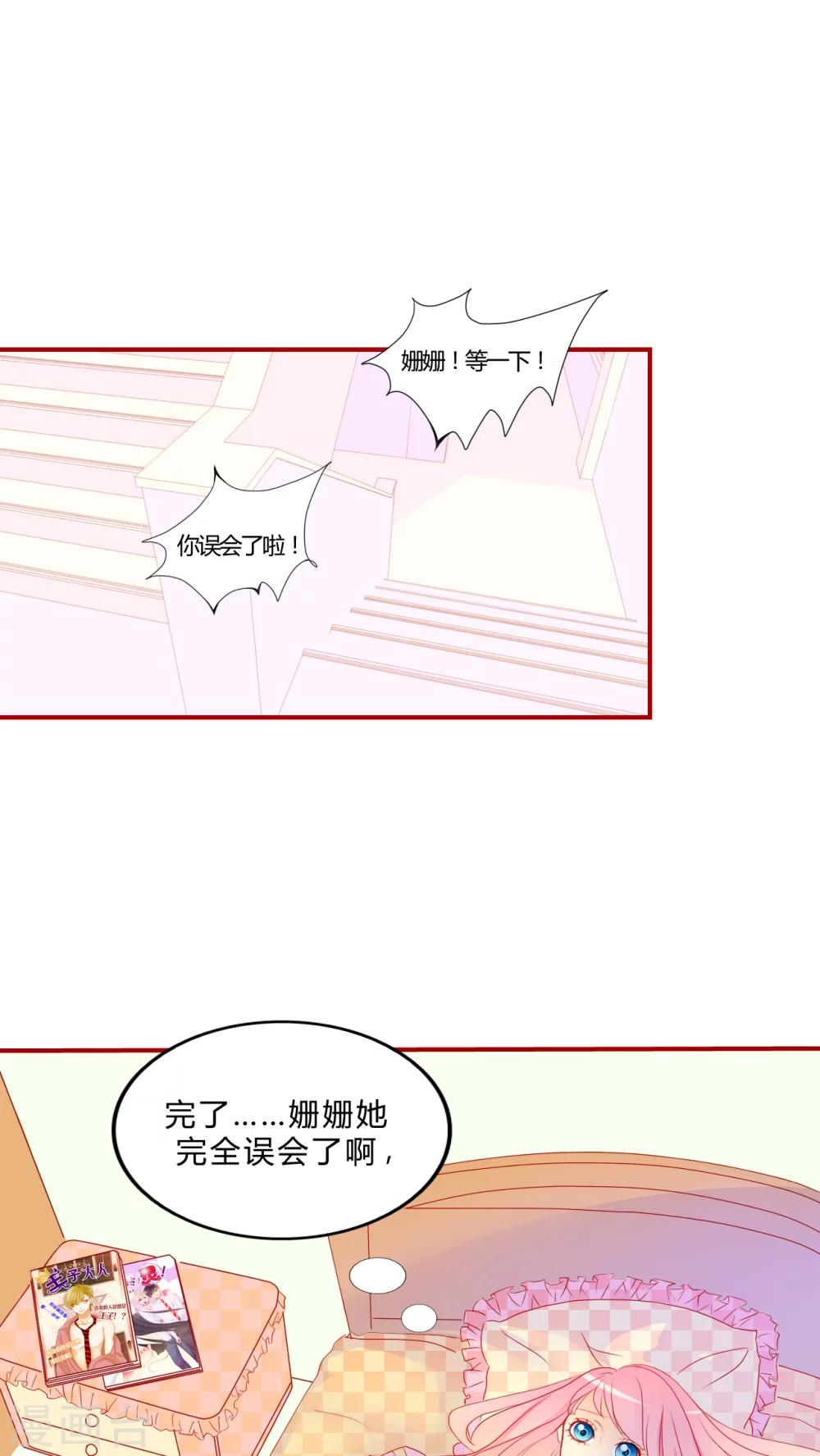 第10话 恋爱向前冲！1