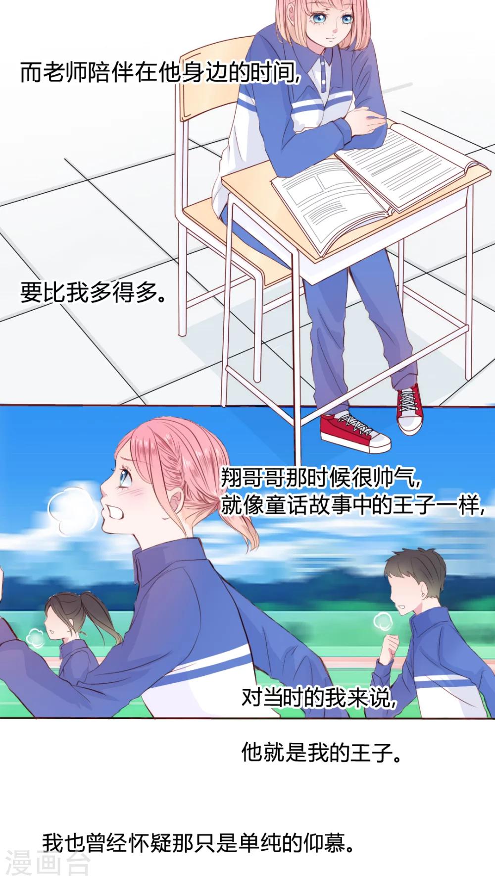 第21话 放弃吧？11