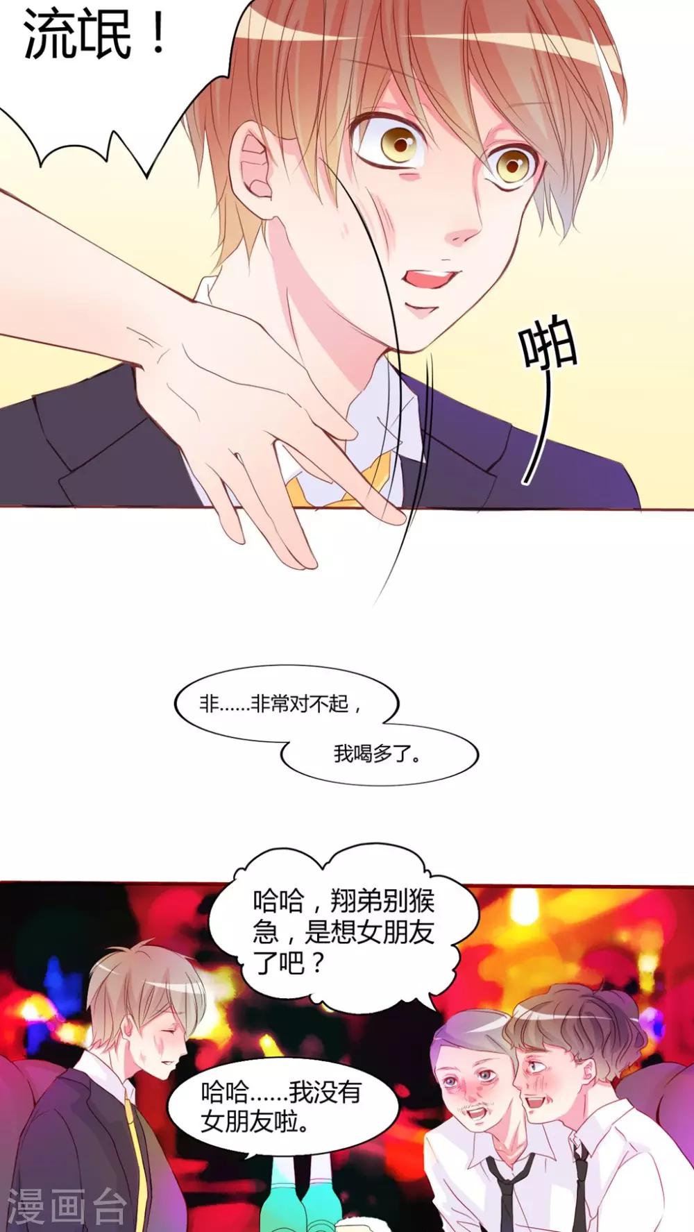 第17话 前进吧！我的恋情4