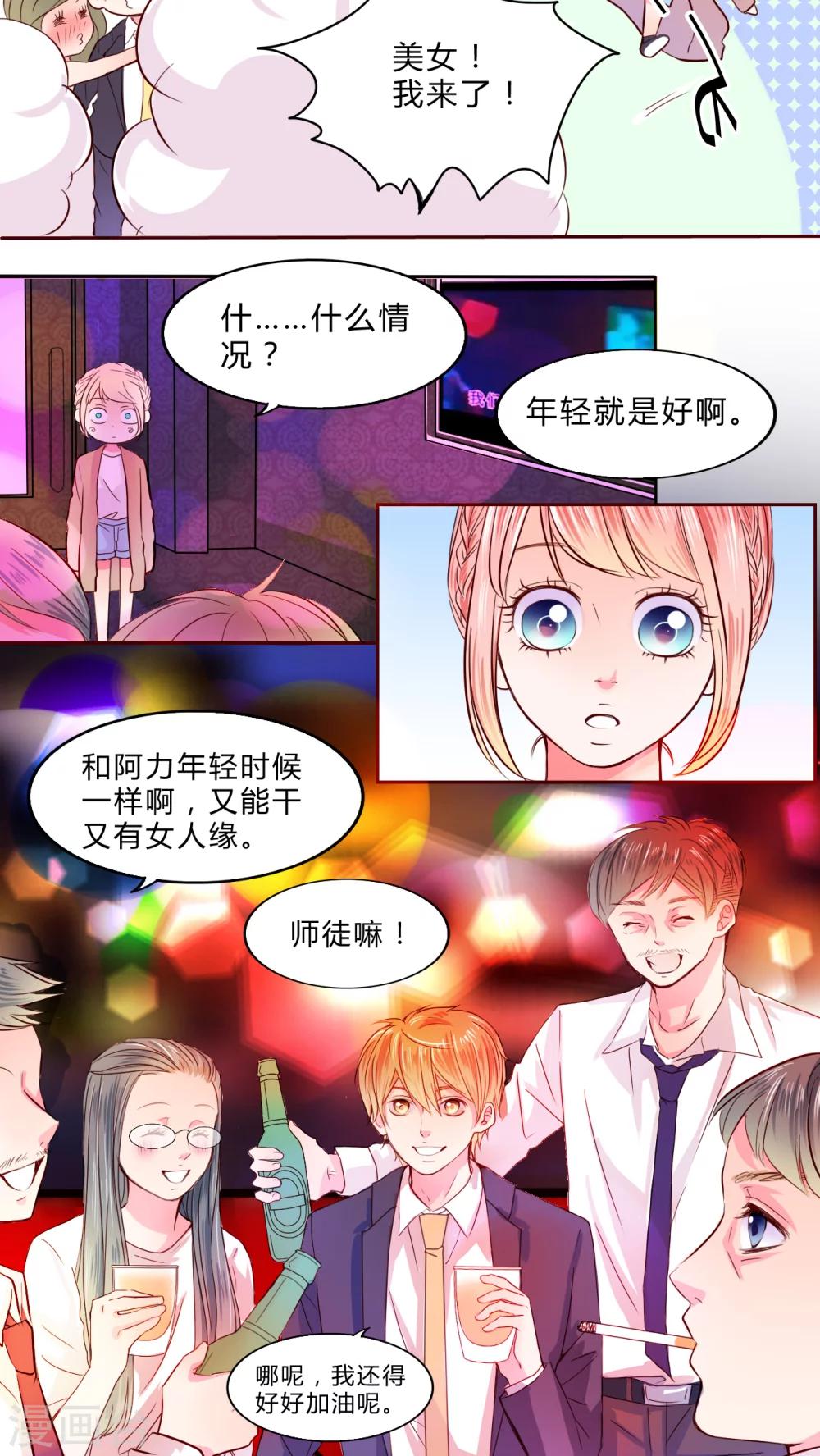 第18话 大人的世界17
