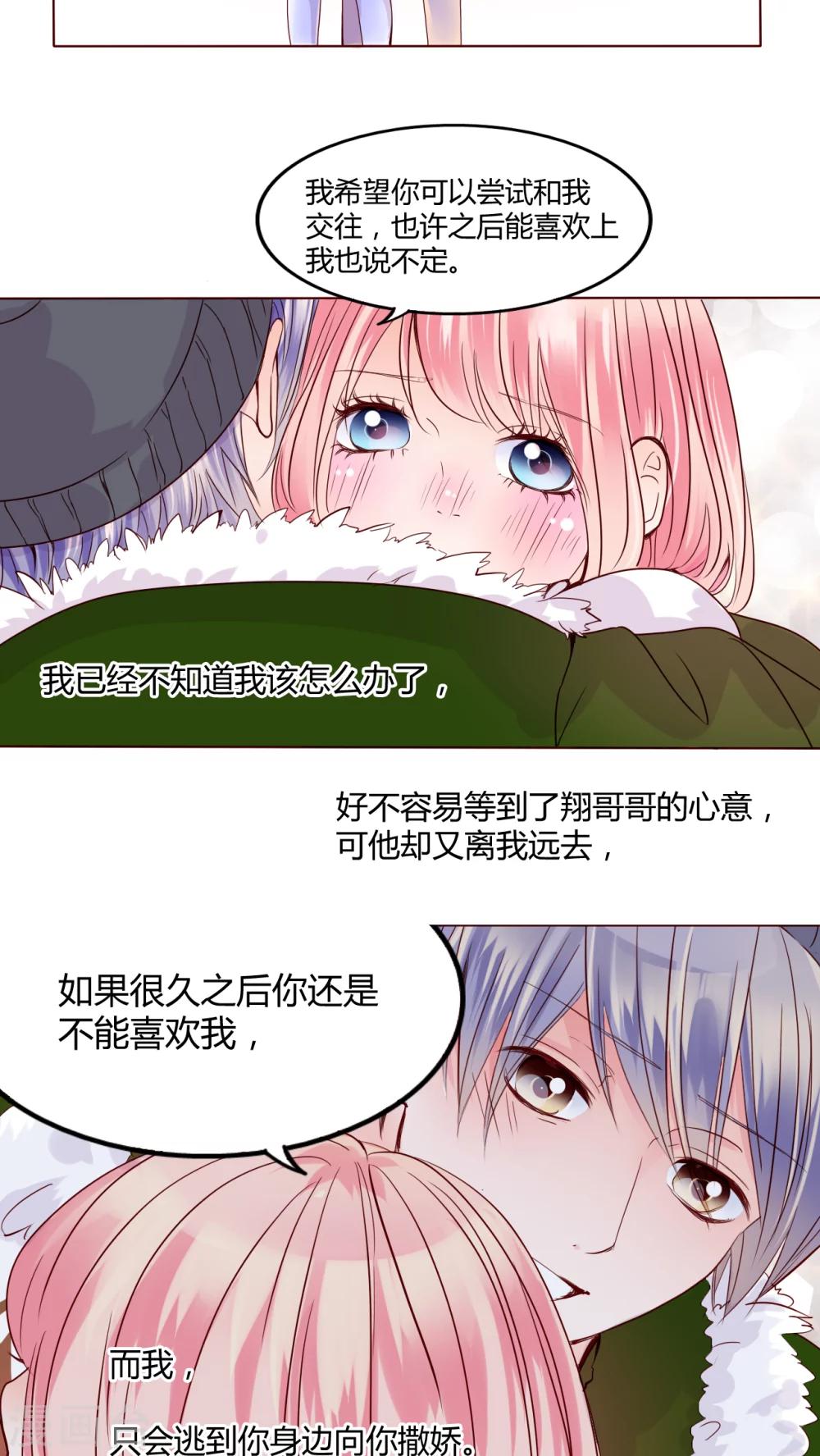第26话 爱我的人23