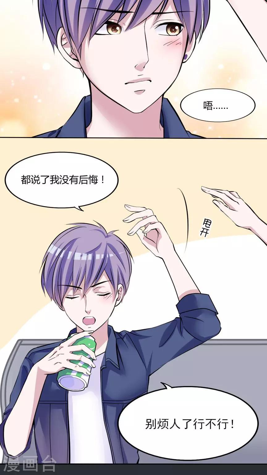 最终话 番外篇29