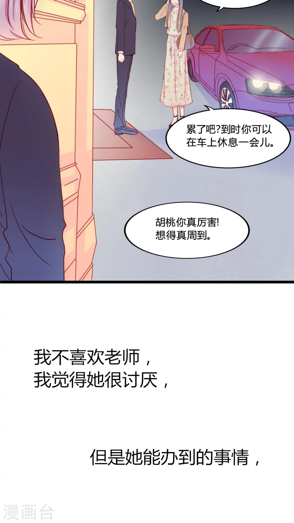 第21话 放弃吧？19