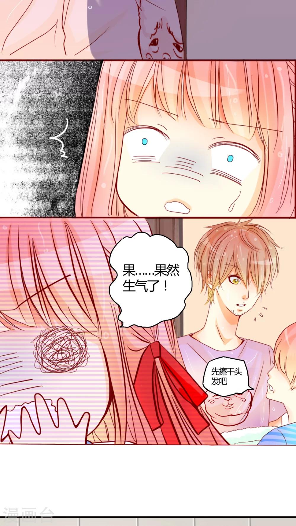 第7话 是我不好8