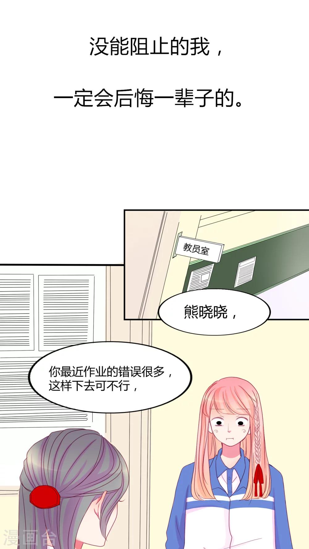 第13话 他们是恋人？14