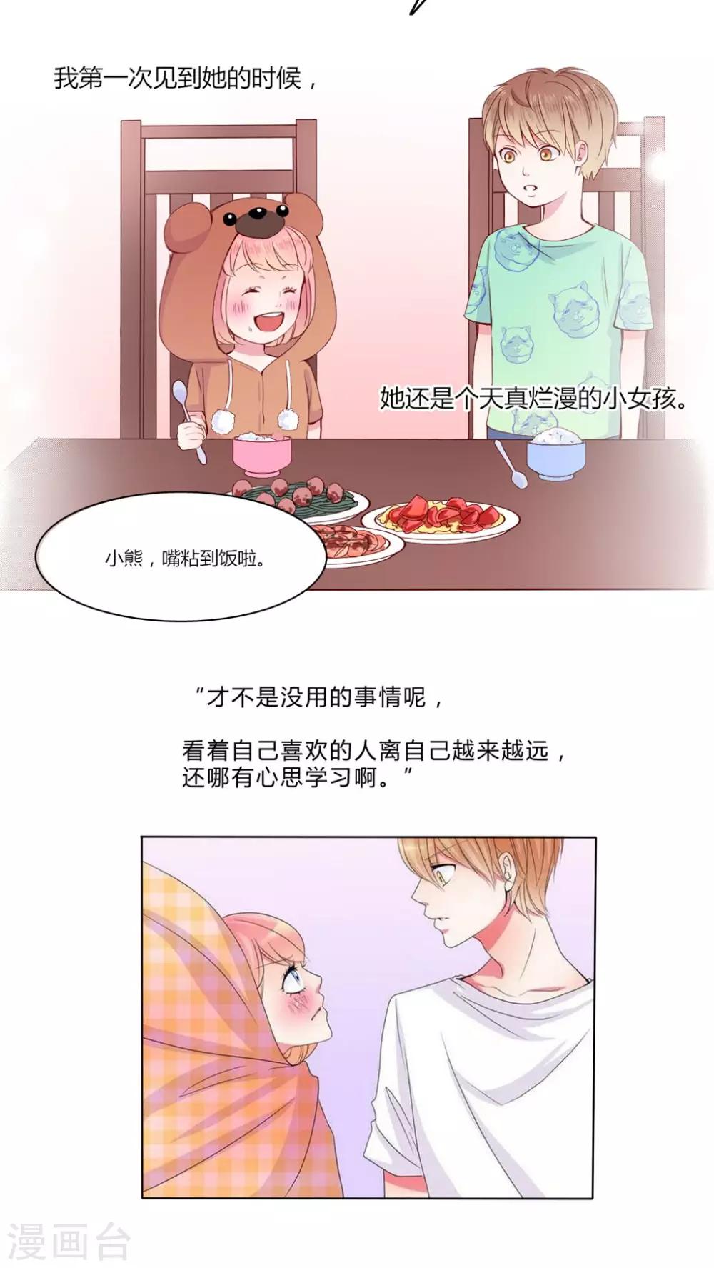 第23话 知晓的情感20