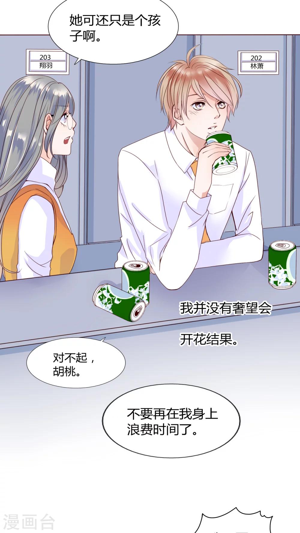 第25话 再见了,小熊7