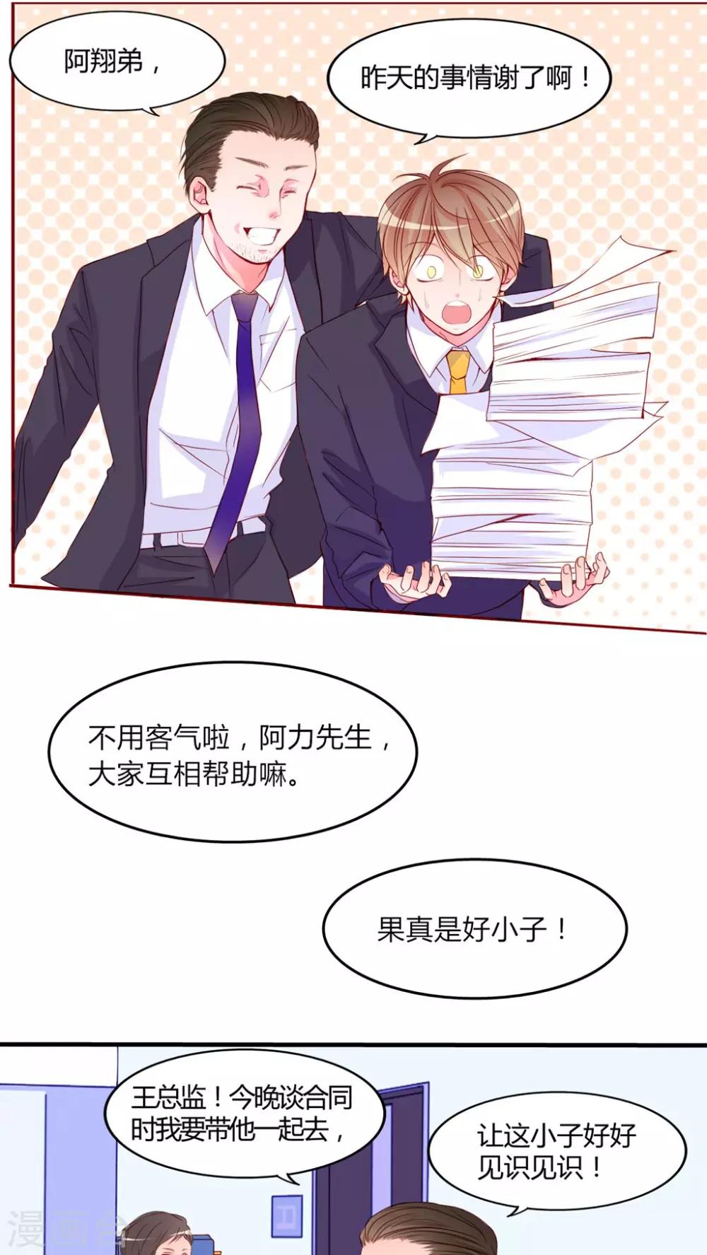 第17话 前进吧！我的恋情1