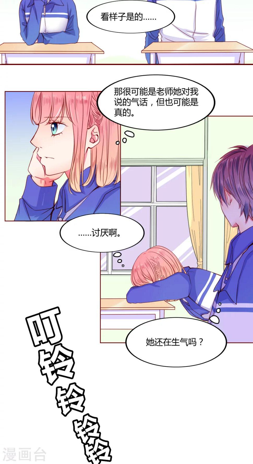 第20话 总是她2
