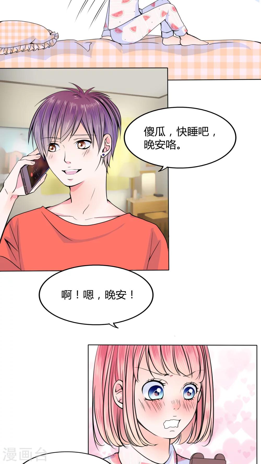 第24话 摇摆不定5