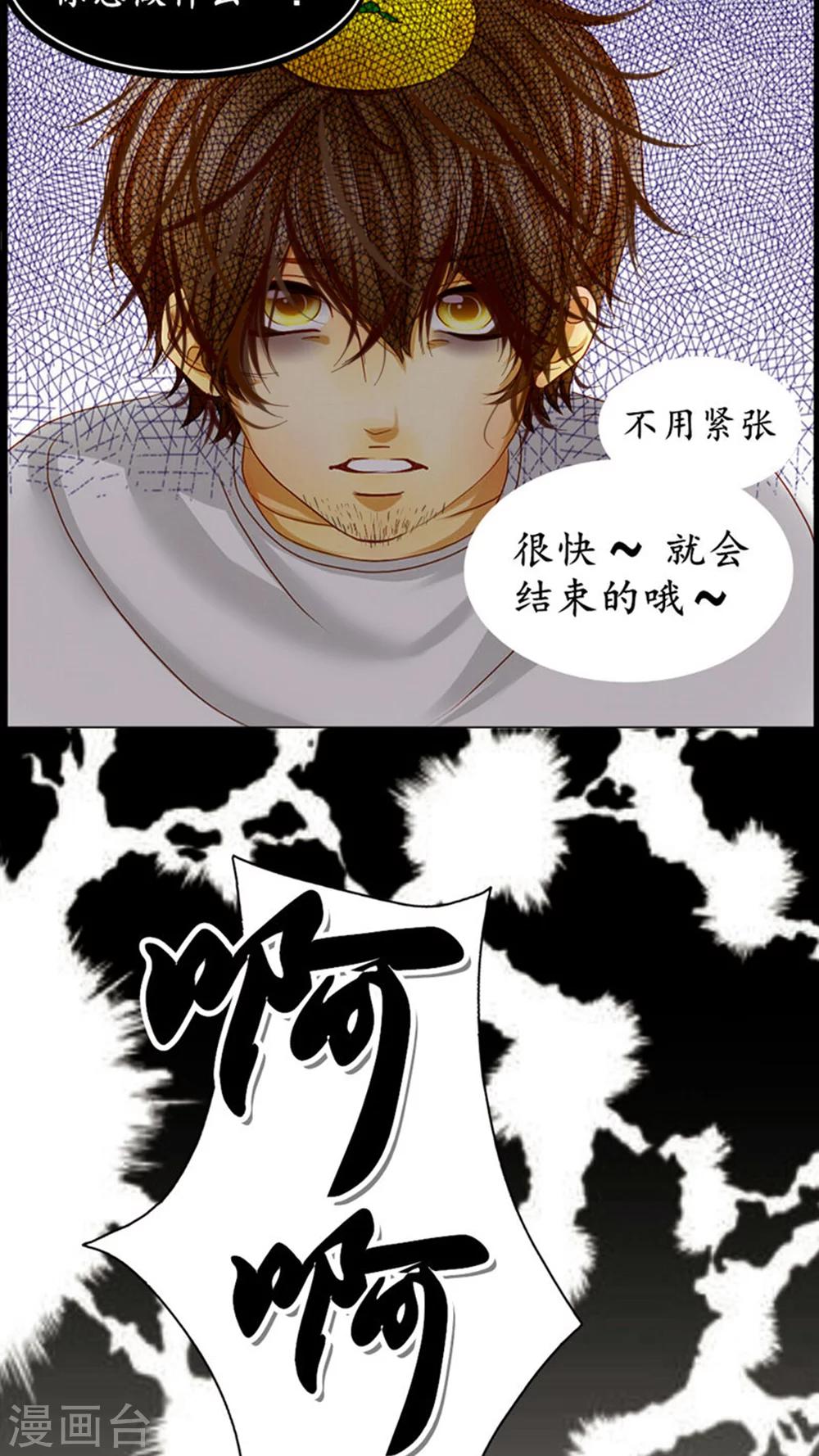 第3话 我要改变他7