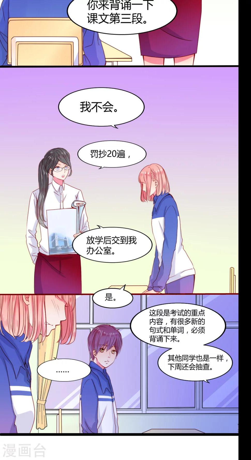 第20话 总是她4