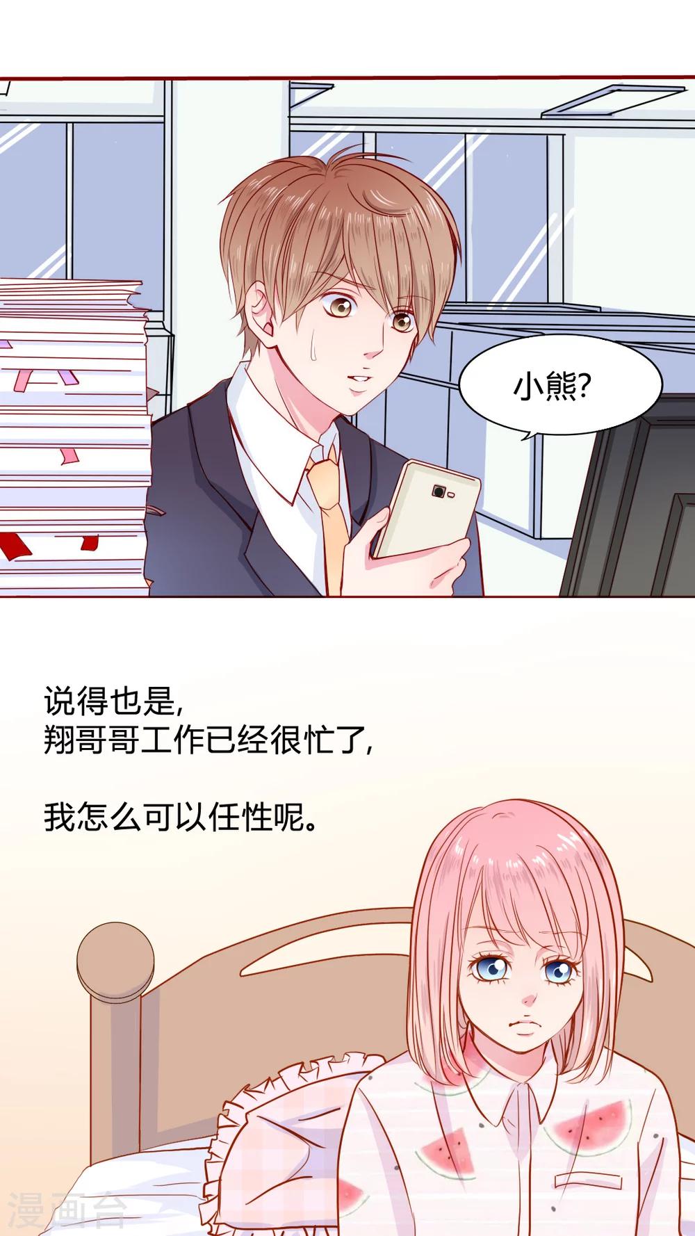 第21话 放弃吧？22