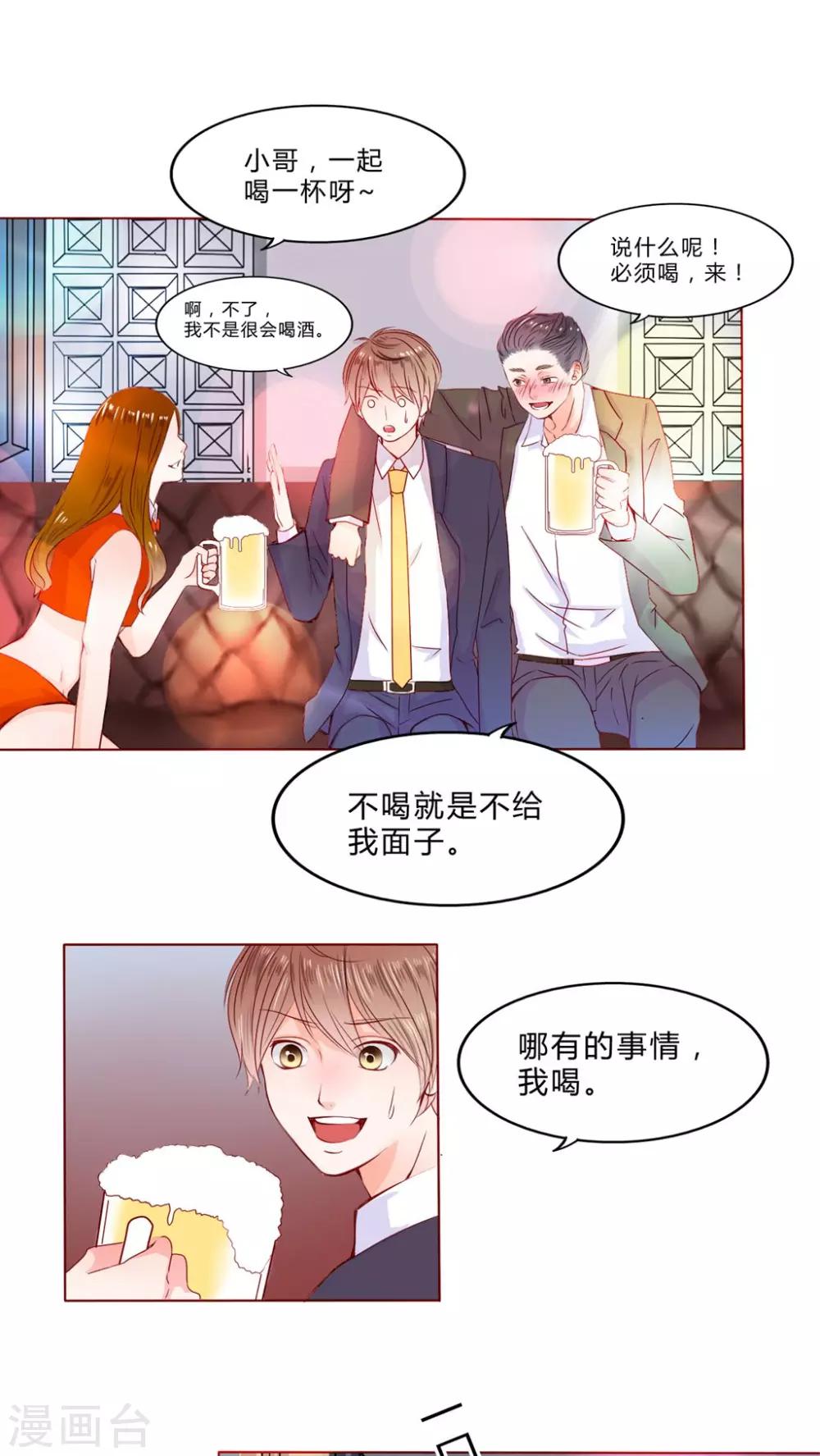 第23话 知晓的情感6
