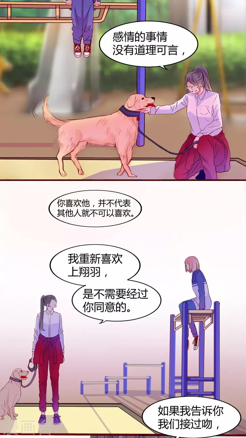 第19话 你并不懂我14