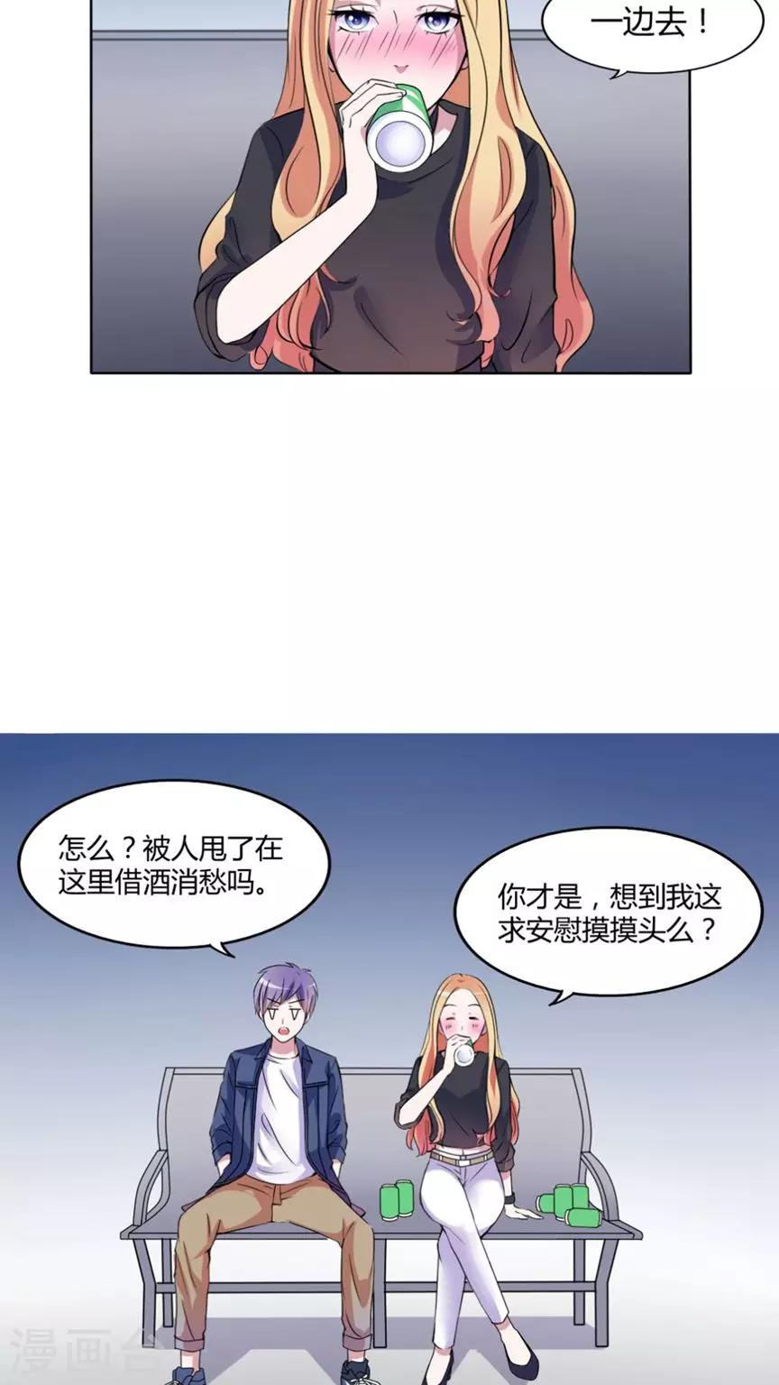最终话 番外篇21