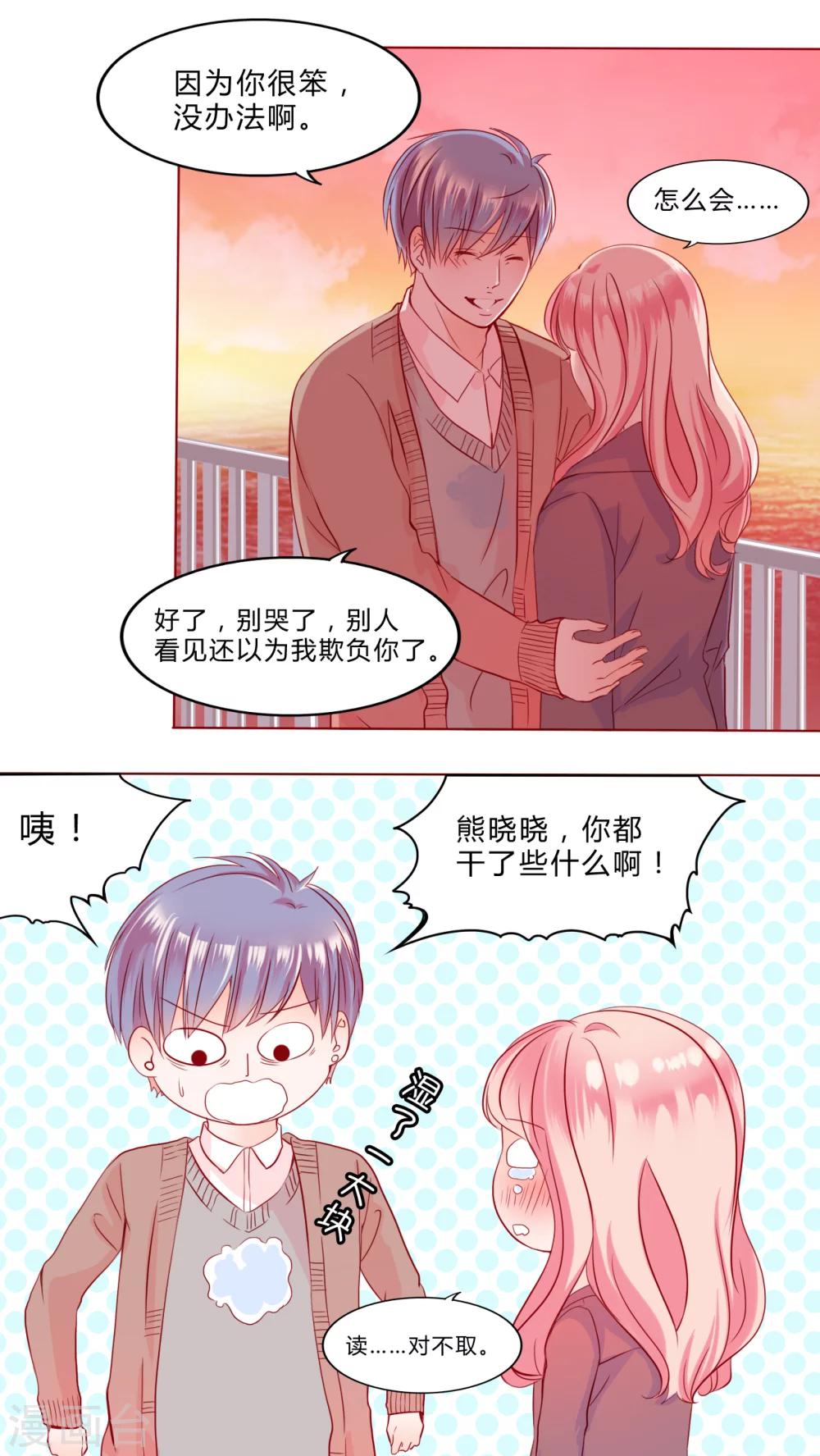 第29话 戒指20