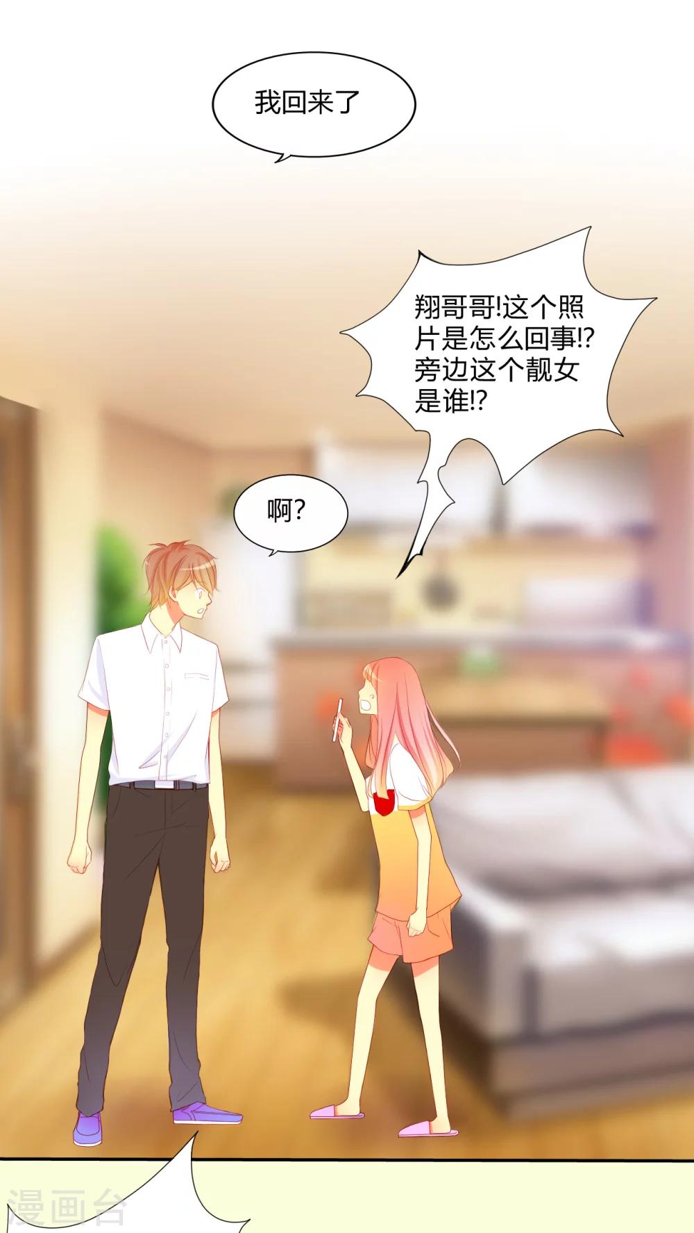 第9话 爱情是什么？1