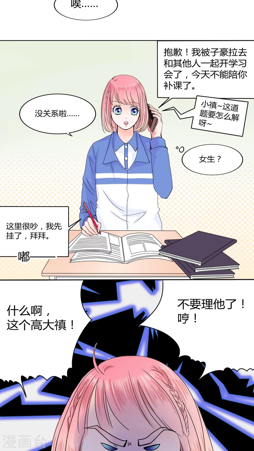 第24话 摇摆不定10