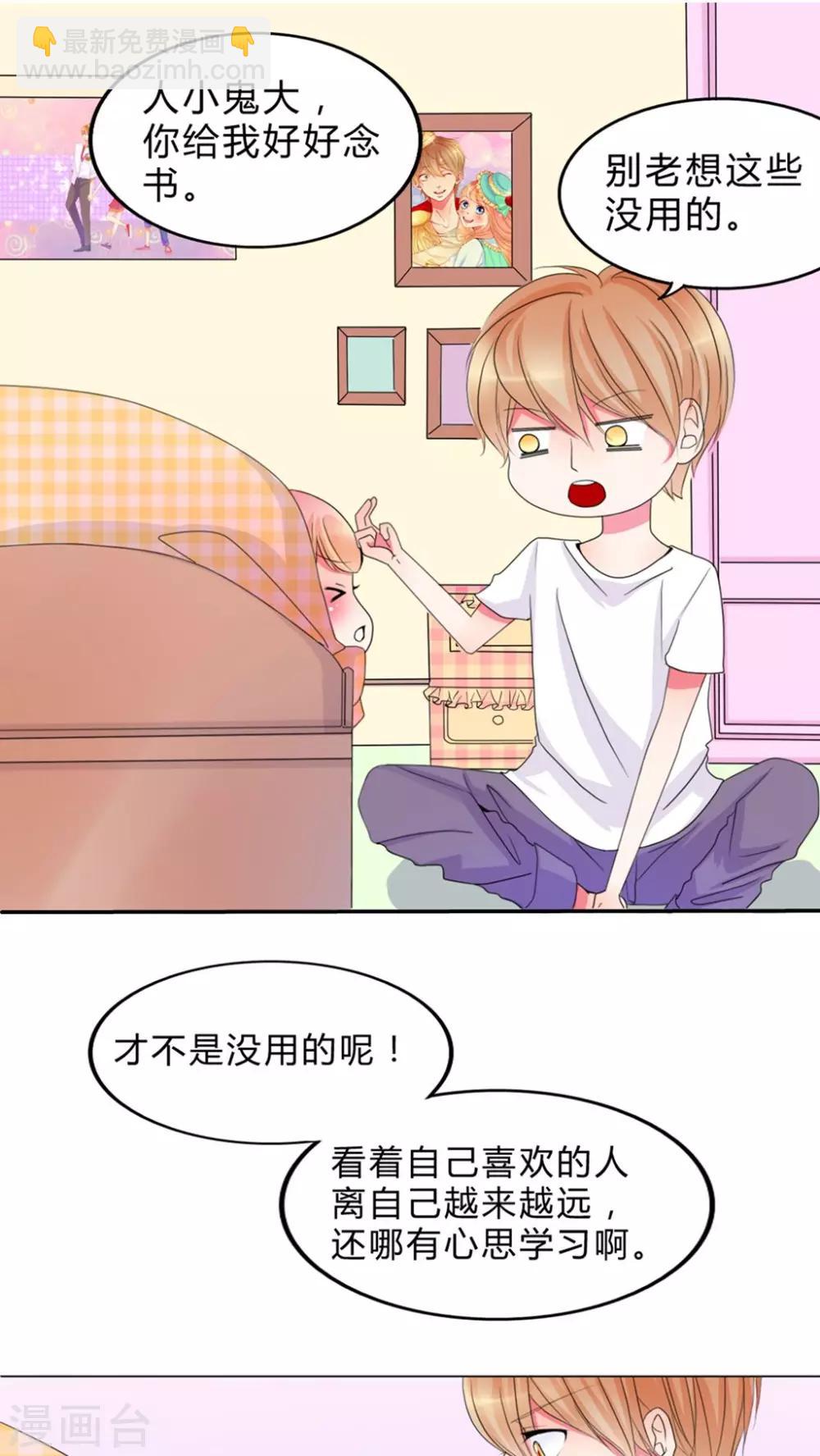 第14话 告白1