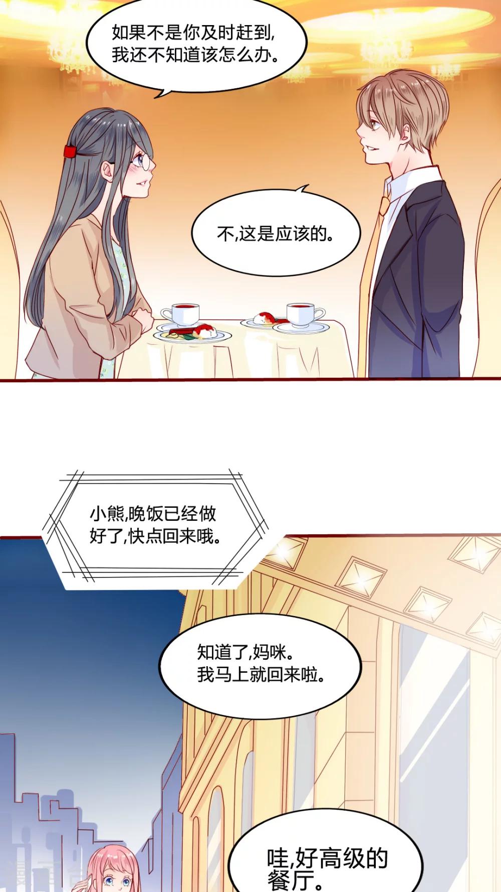 第21话 放弃吧？16