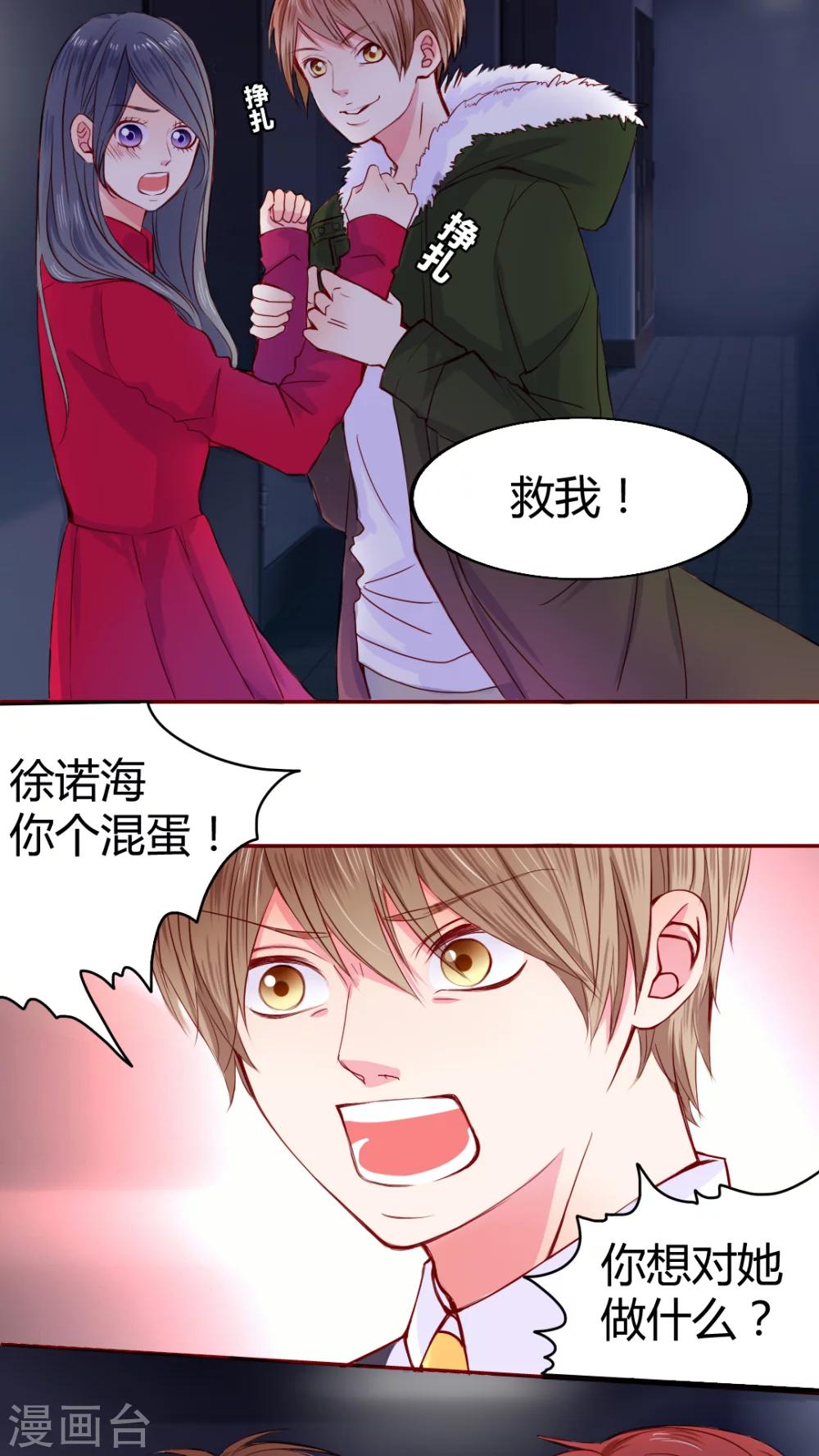 第20话 总是她20