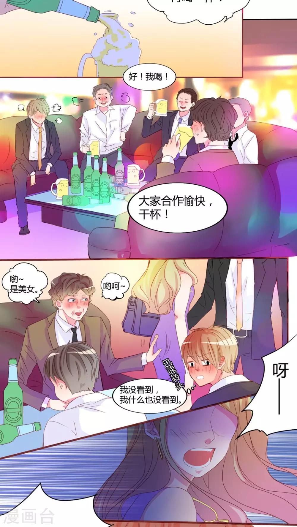 第17话 前进吧！我的恋情3