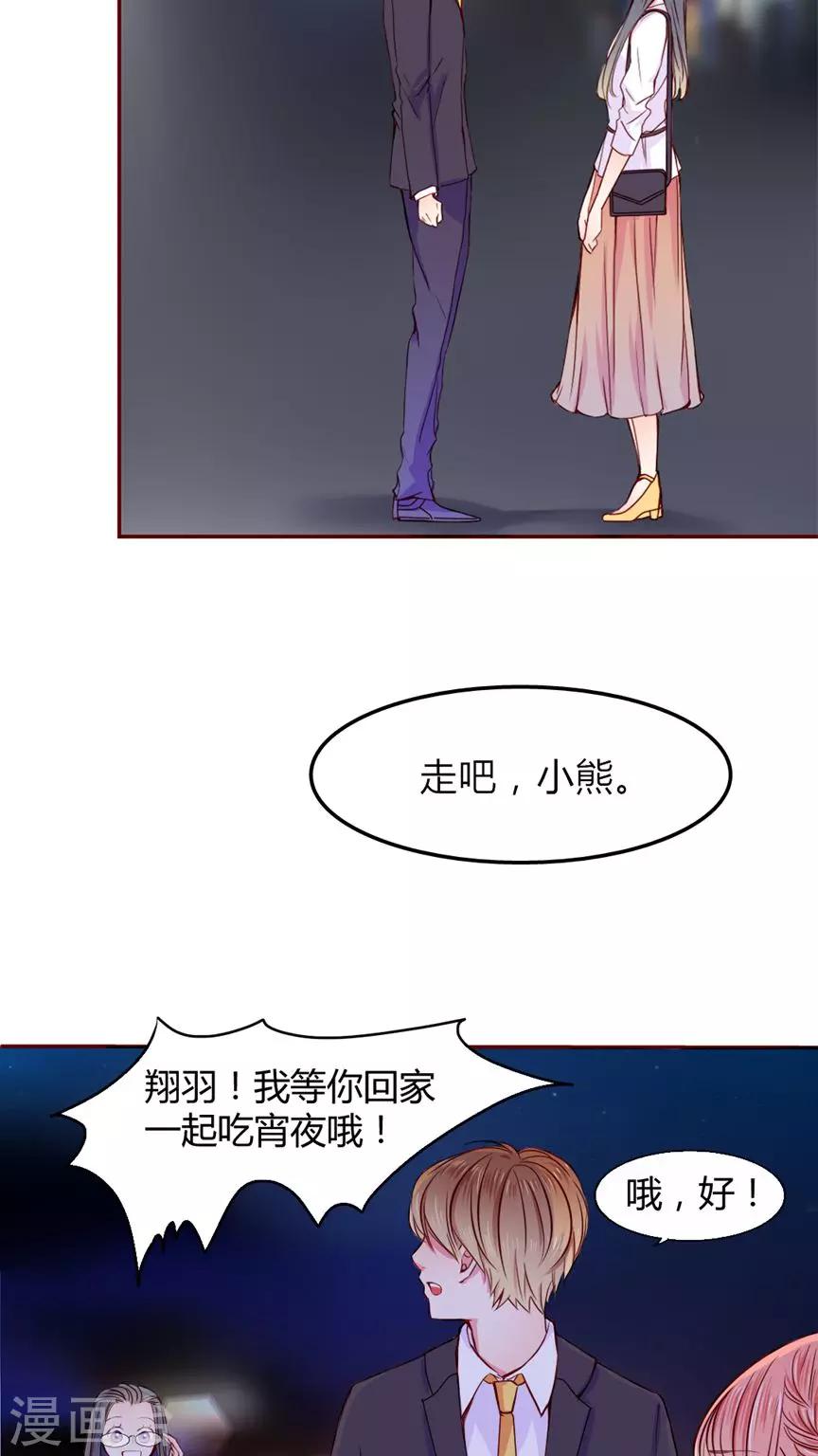 第19话 你并不懂我6