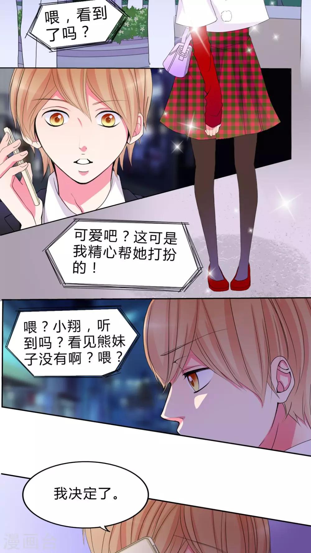 第14话 告白14