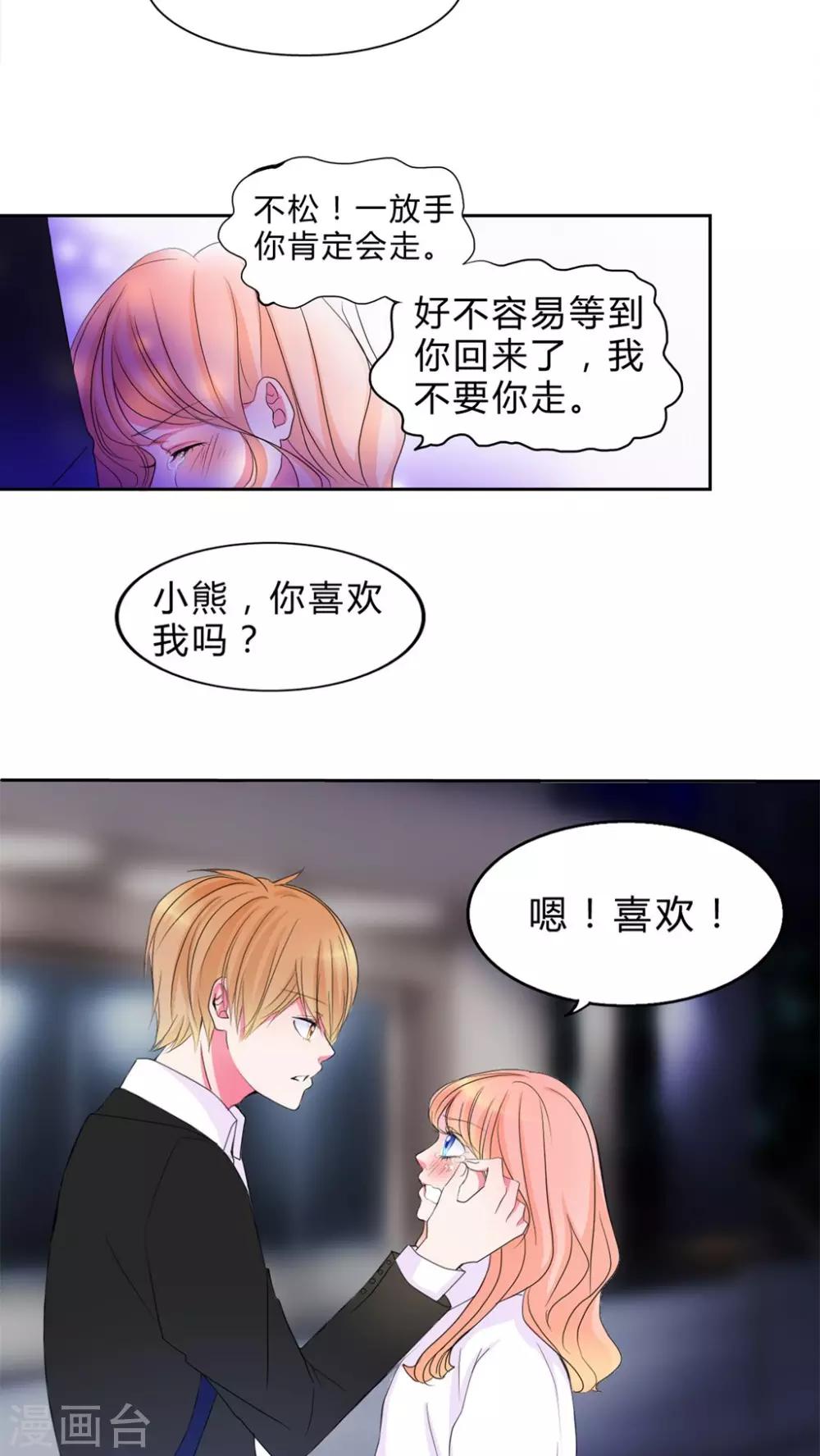 第14话 告白21