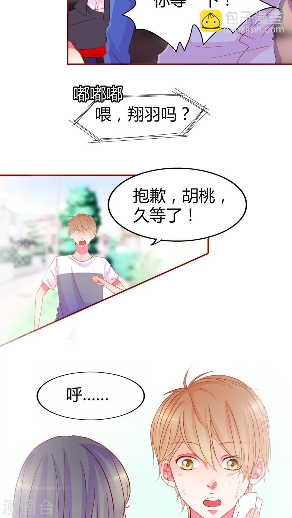 第13话 他们是恋人？18