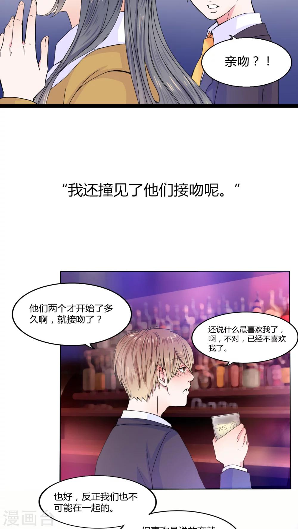 第24话 摇摆不定16