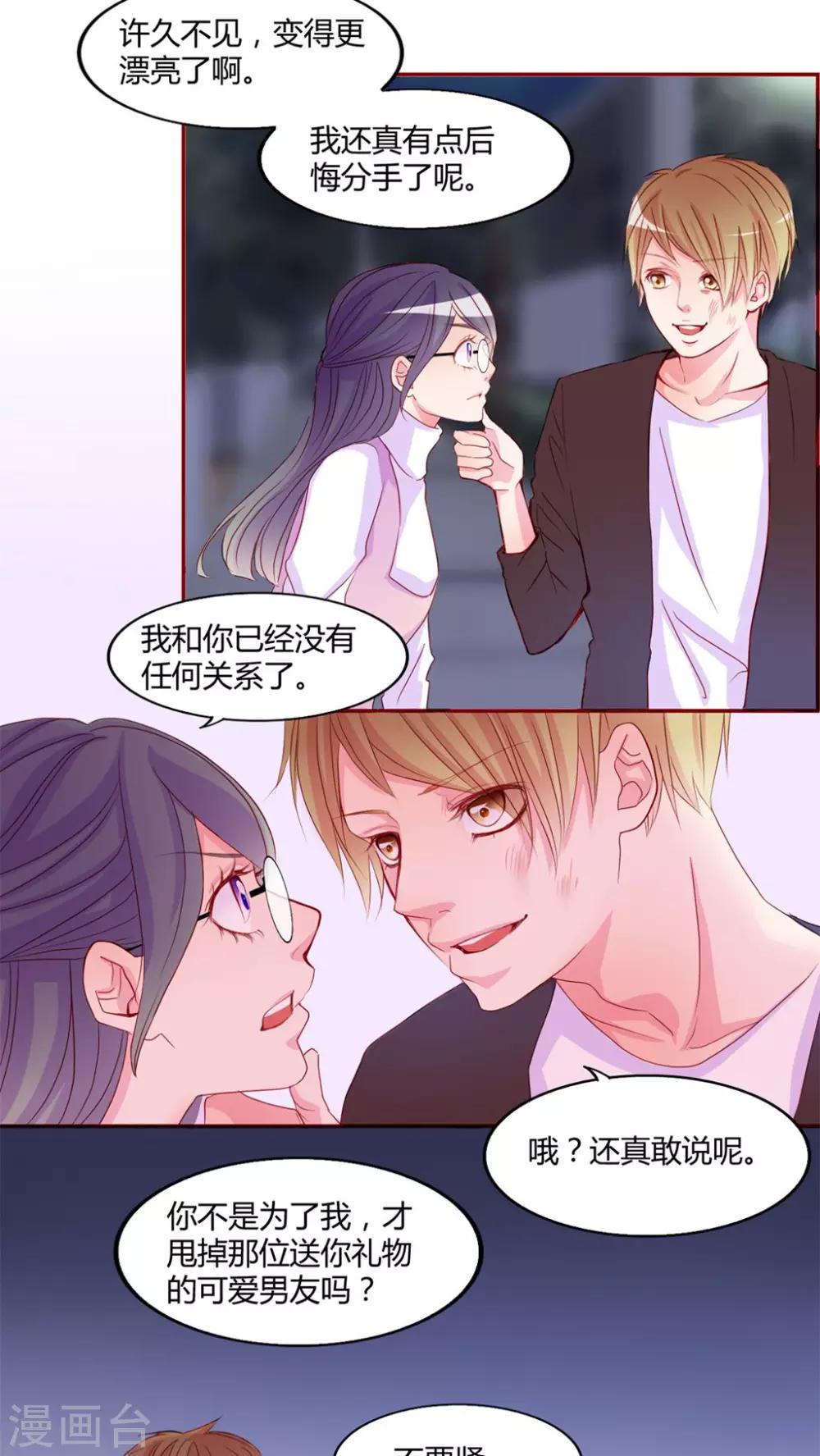 第17话 前进吧！我的恋情13