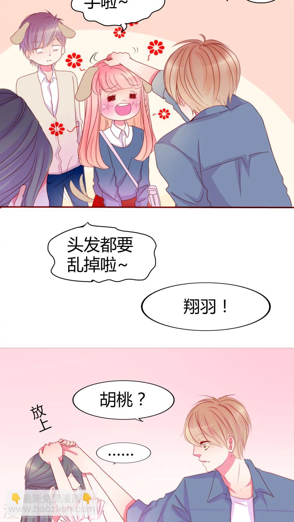 第13话 他们是恋人？10