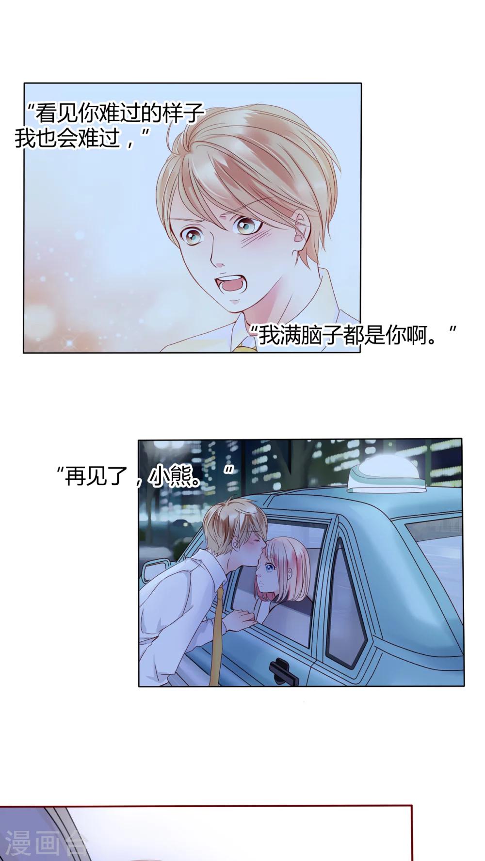 第26话 爱我的人3