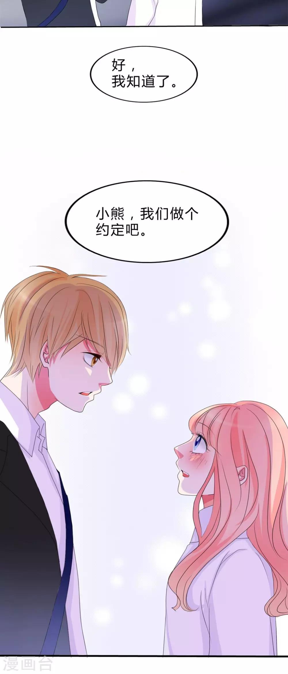 第14话 告白22