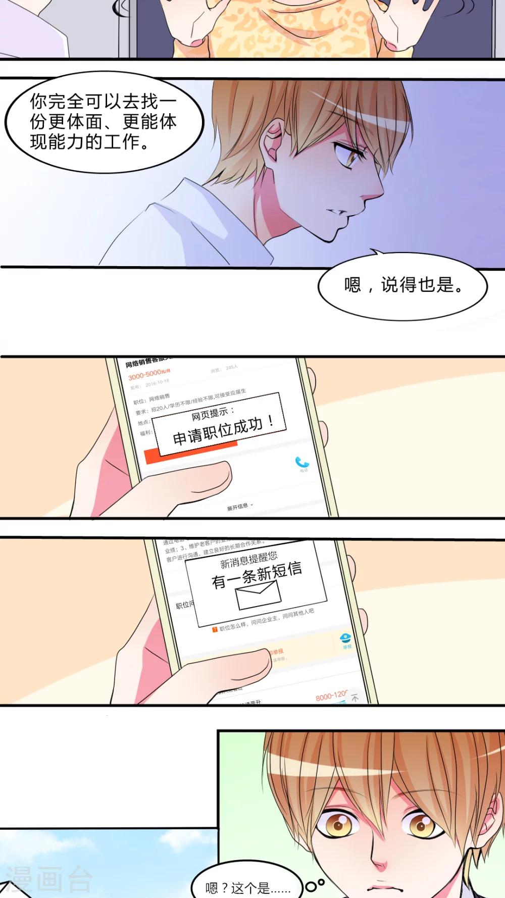 第16话 新的出发9