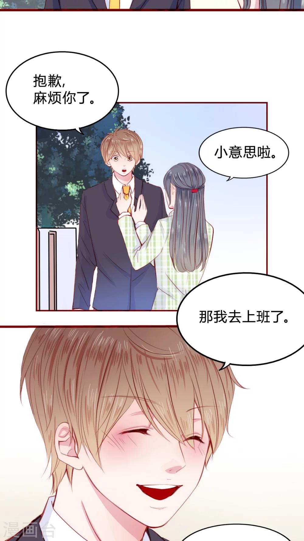 第21话 放弃吧？9