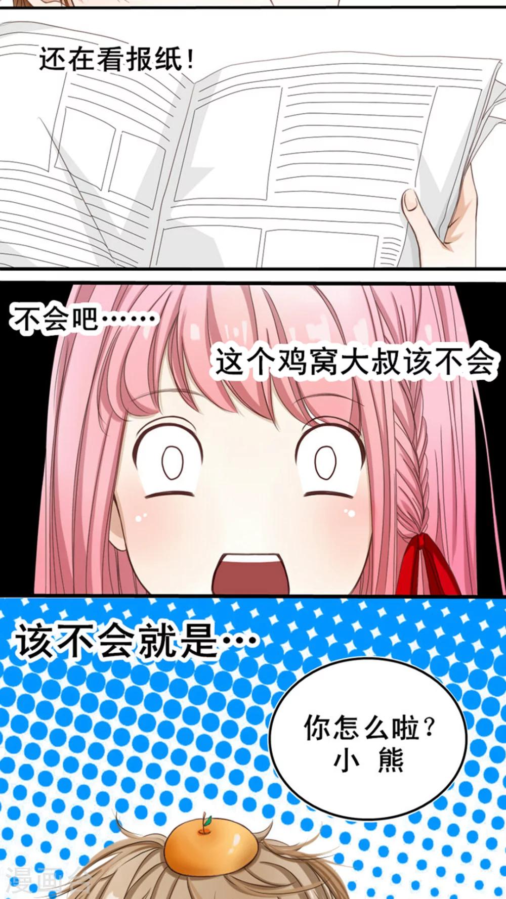 第2话 果然是哥哥！2