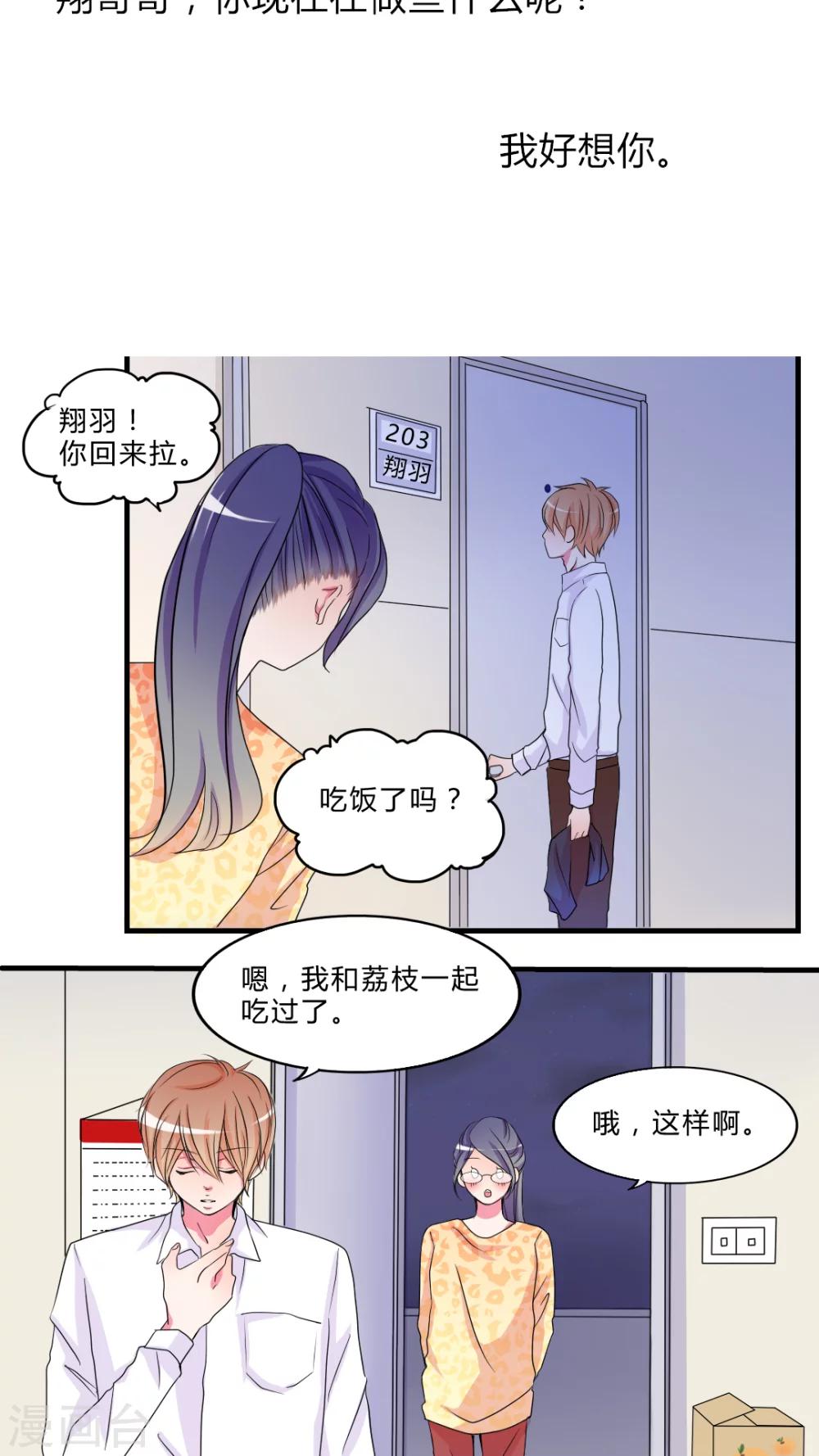 第16话 新的出发7
