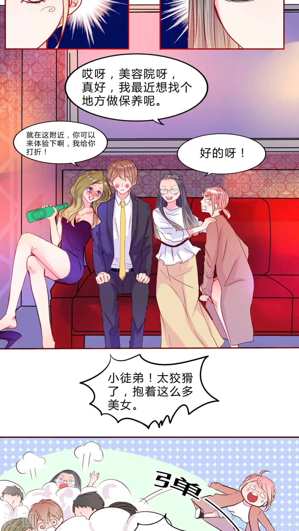 第18话 大人的世界16