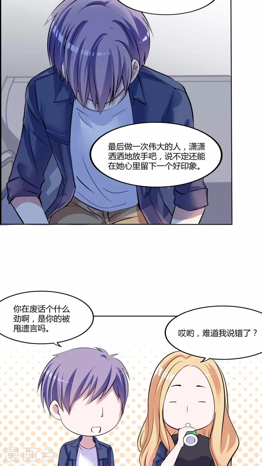 最终话 番外篇26