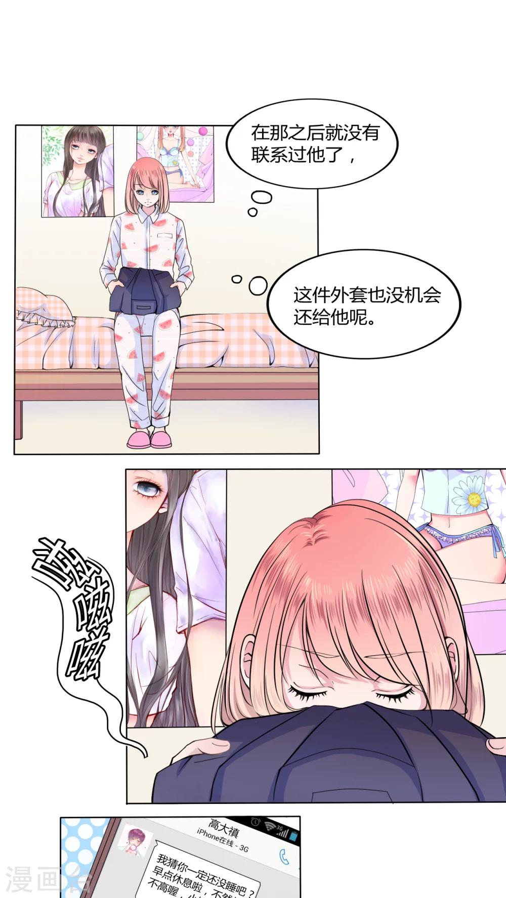 第24话 摇摆不定3