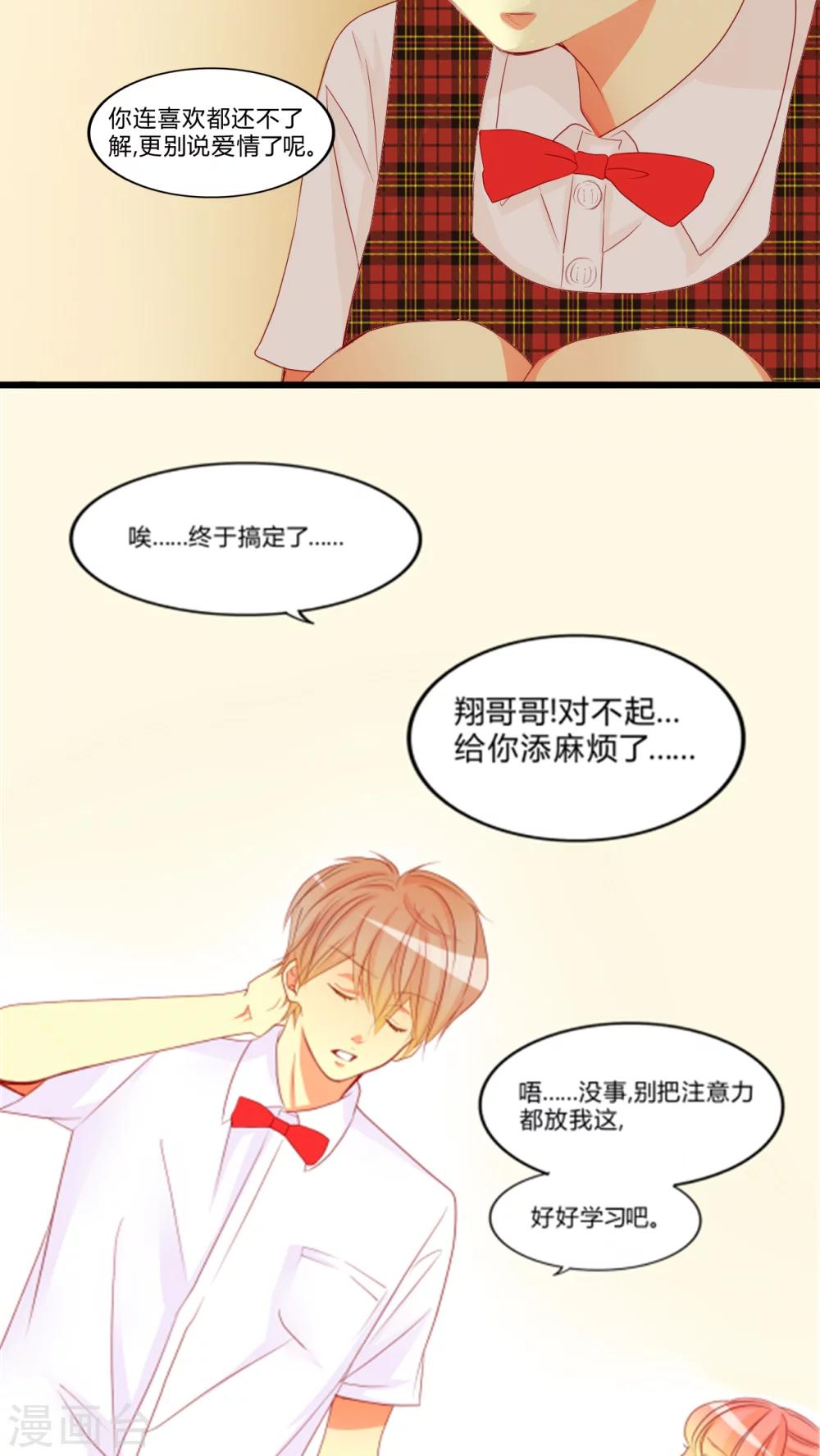 第9话 爱情是什么？17